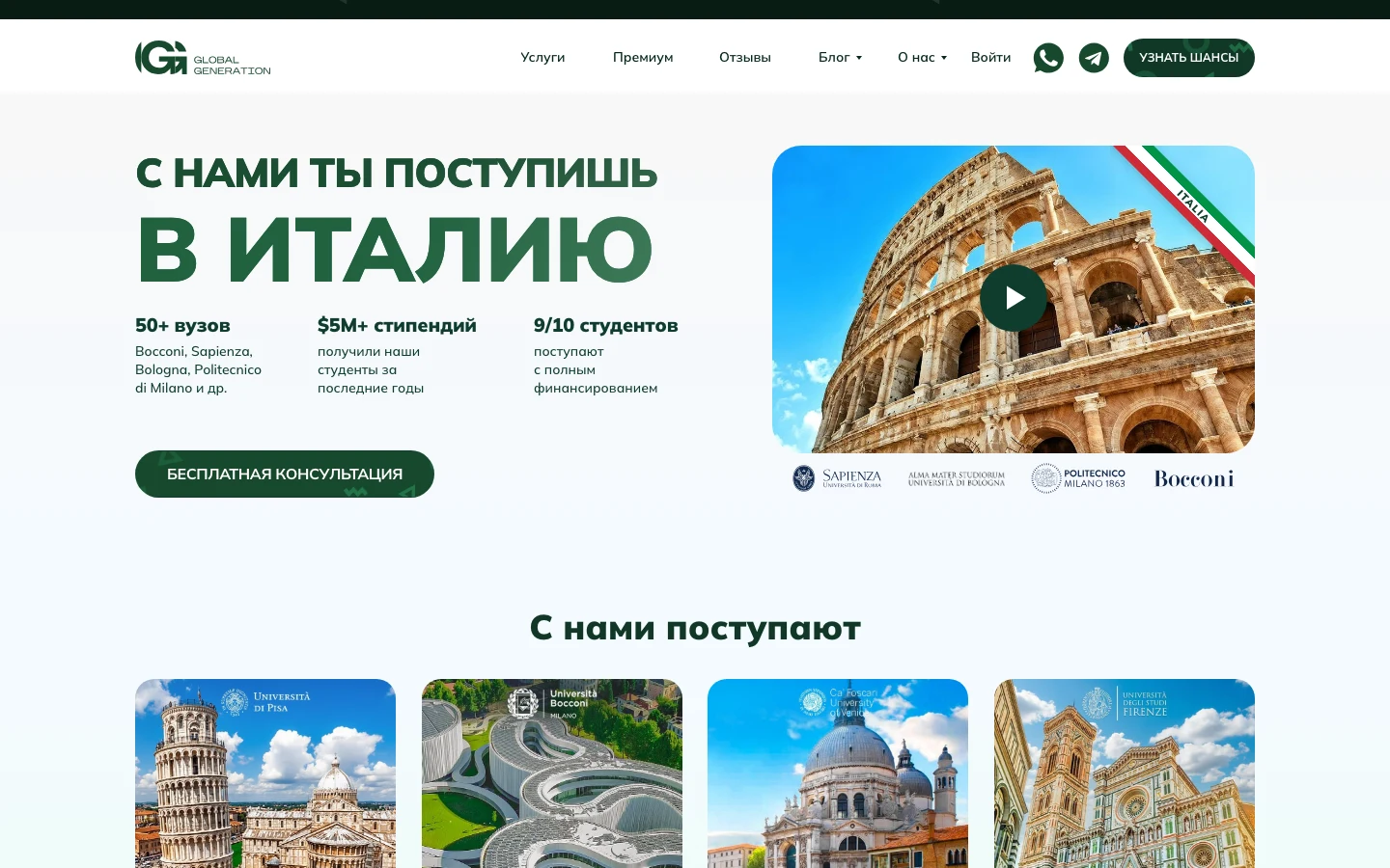 Italy Portal