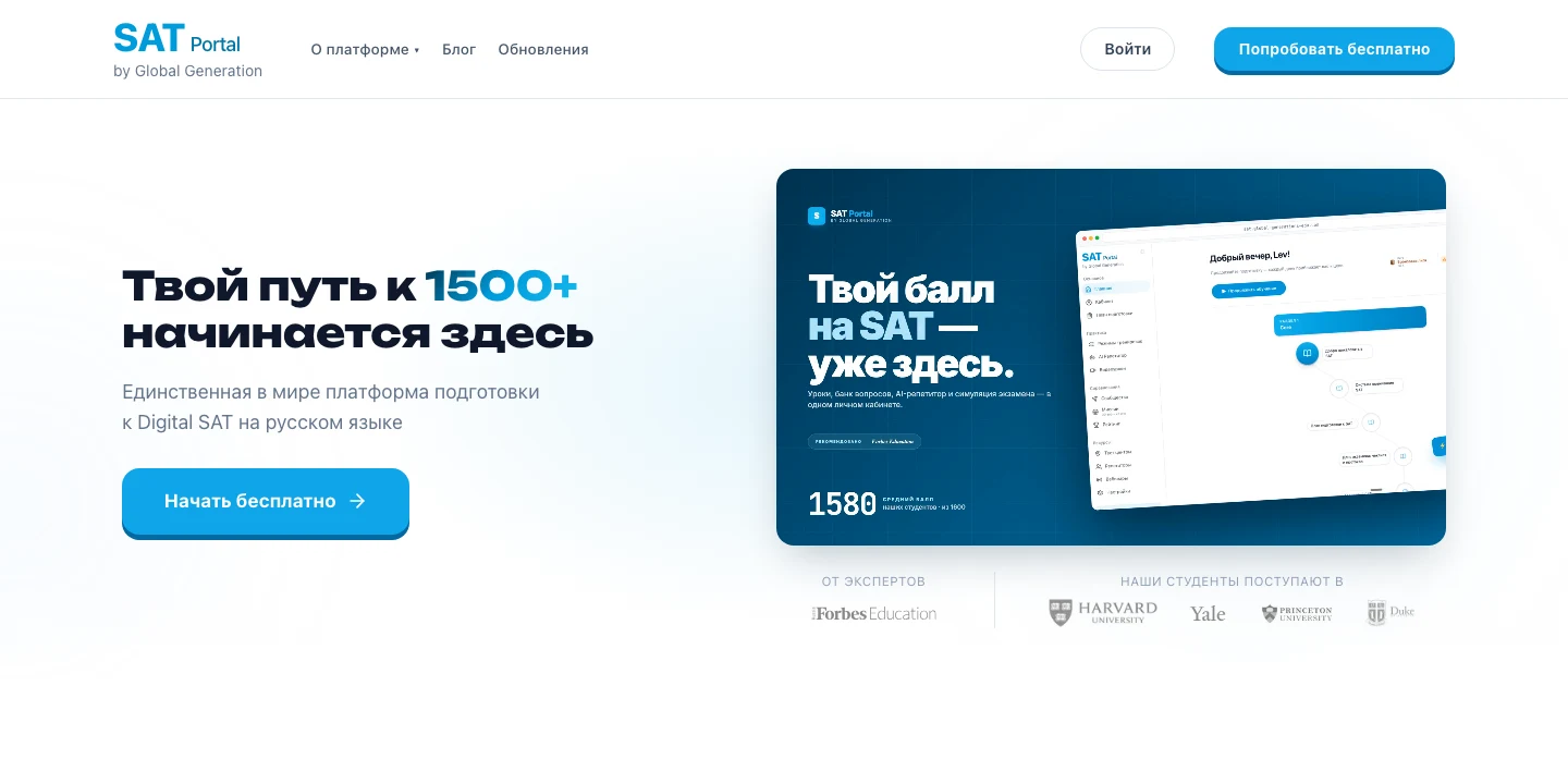 SAT Portal