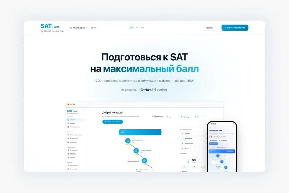 SAT в 2026: всё что нужно знать про экзамен и подготовку