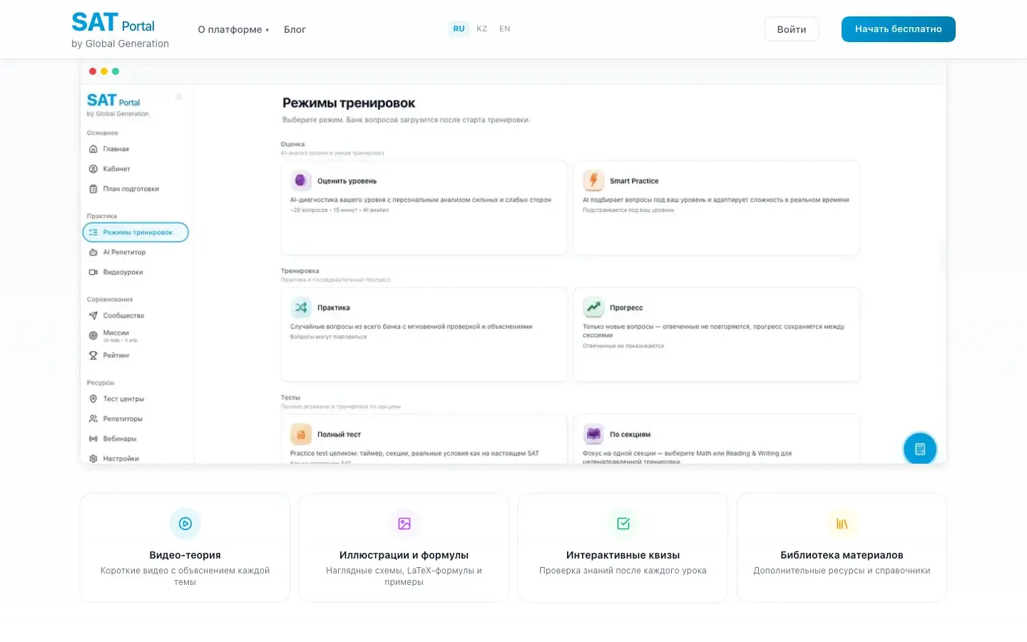Аналитика прогресса подготовки к SAT и прогноз итогового балла на шкале от 400 до 1600